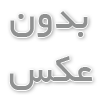  پکیج لوگو تیم های لیگ برتر خلیج فارس